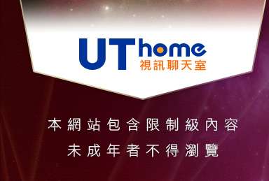 免費視訊線上交友聯誼本網站包含限制級內容，未成年不得瀏覽