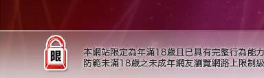 免費視訊線上交友聯誼本網站限定年滿18歲方可瀏覽